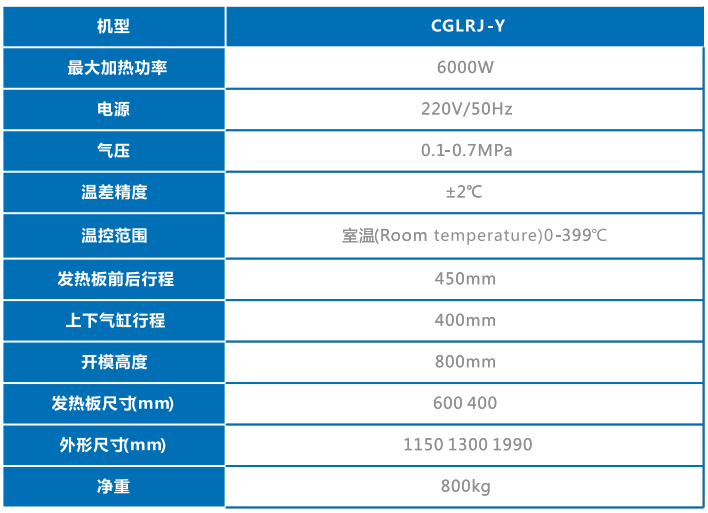 热板焊接机 (图1)