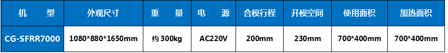 热熔焊接机(图1)
